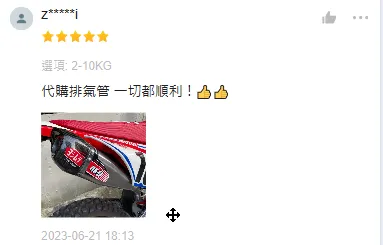 H&J印尼代購 評價2