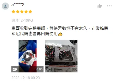 H&J印尼代購 評價4