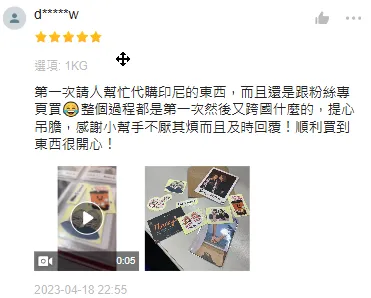 H&J印尼代購 評價6